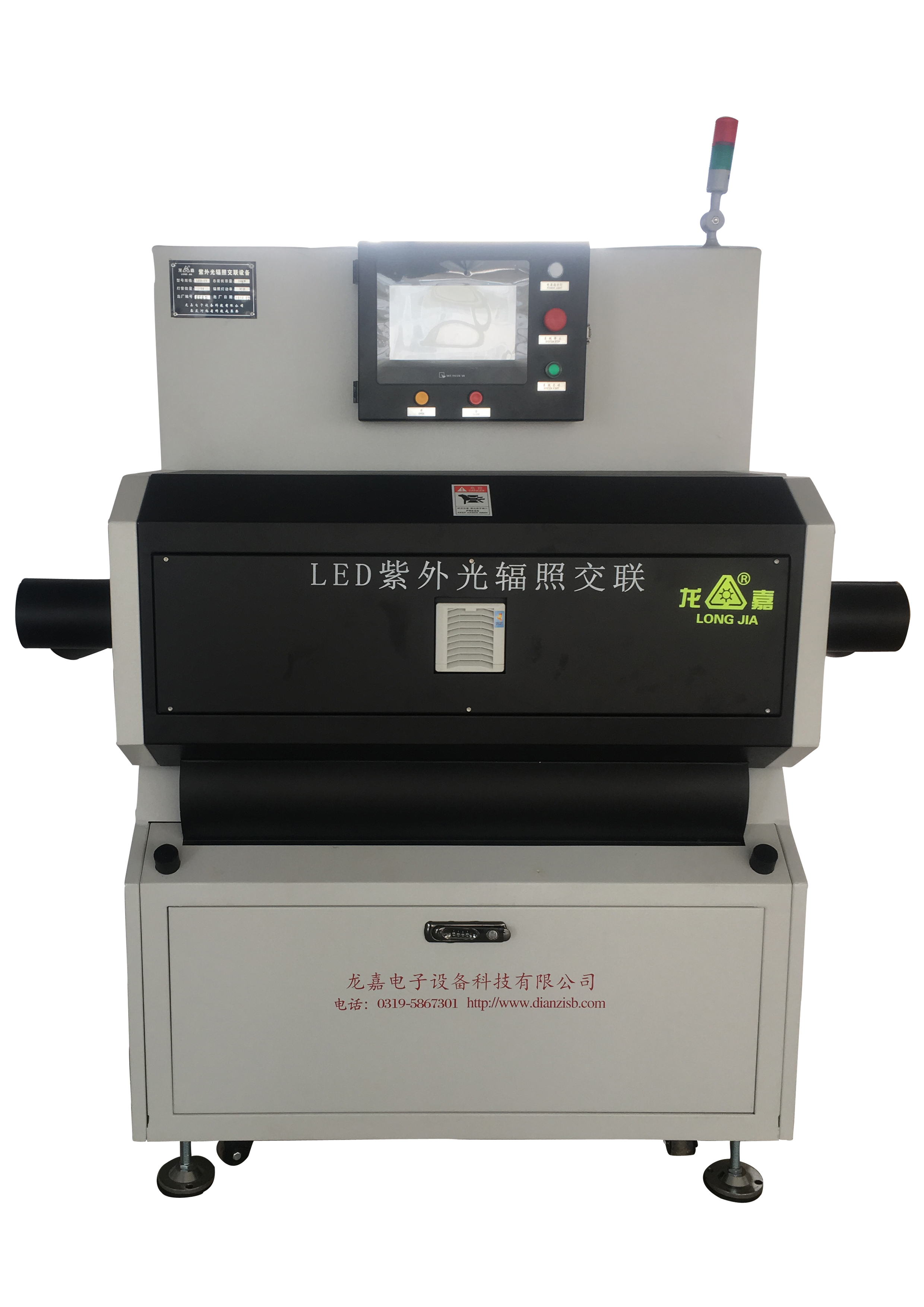 LED irradiation crosslinking equipment