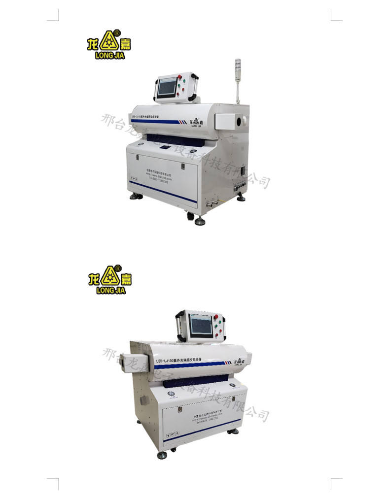 LED-LJ100 type UV-light irradiation cross-linked cable equipment