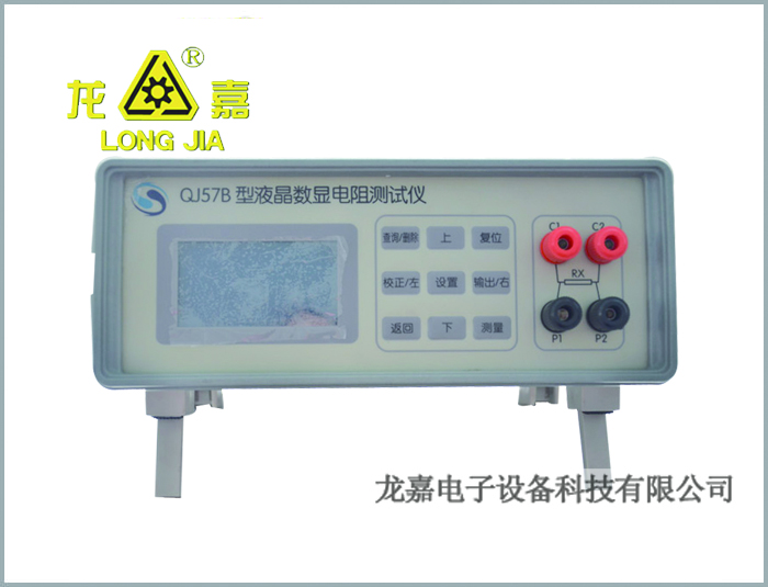 QJ57B Intelligent Resistance Measuring Meter