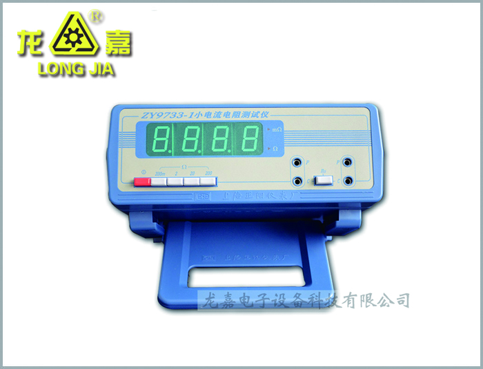 ZY9733 Low-Current Resistance Measuring Meter