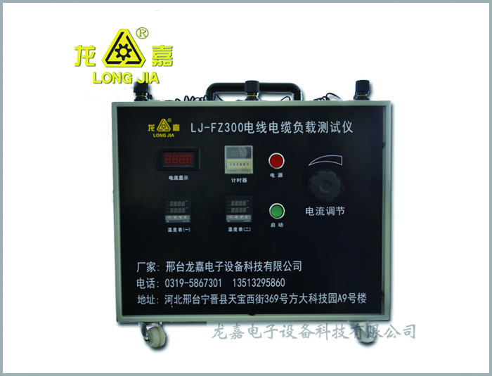 LJ-FZ300 Wire And Cable Load Tester