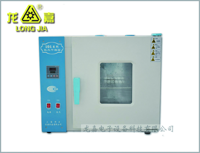 Air Dry Oven