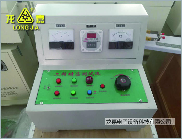 Power Frequency High-Voltage Test Console